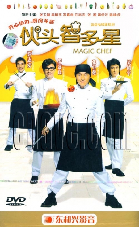 Magic Chef (2005) cover