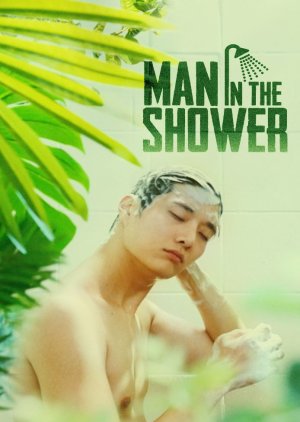 Man in the Shower (2017) cover
