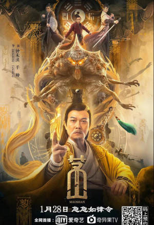 Mao Shan (2021) cover