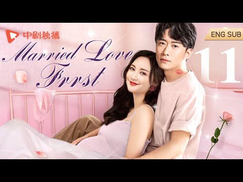Married Love First (2013) cover