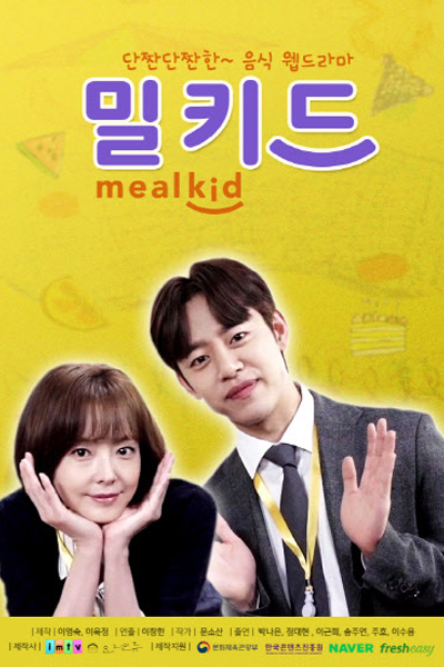 Meal Kid (2020) cover