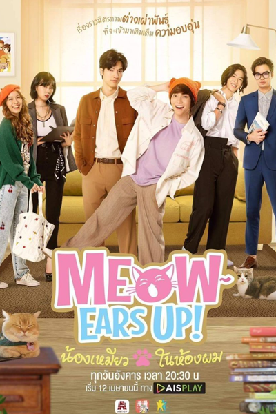 Meow Ears Up (2022) cover