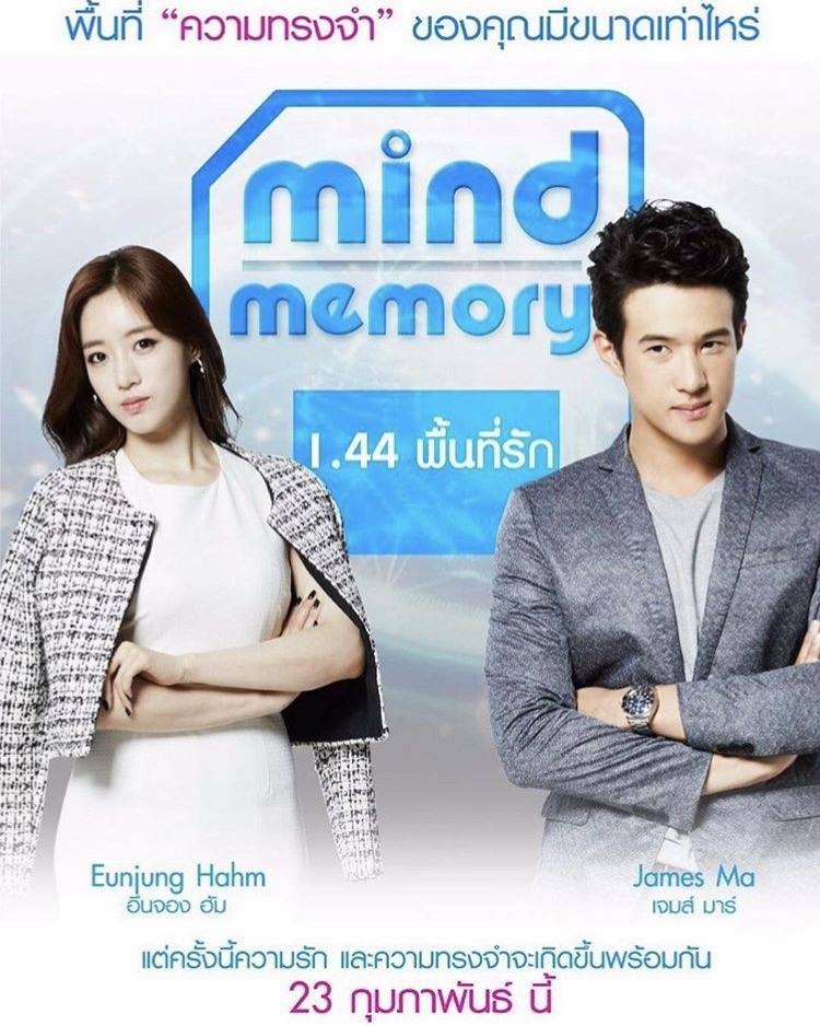 Mind Memory (2017) cover