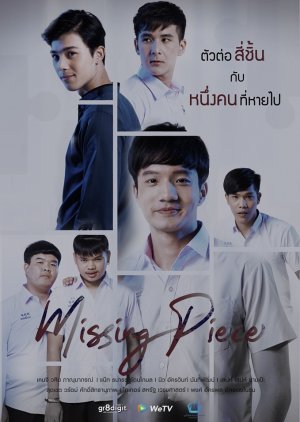 Missing Piece (2019) cover