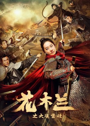Mulan Legend (2020) cover