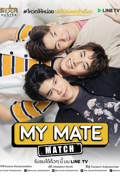 My Mate Match (2021) cover