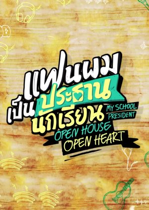 My School President: Open House Open Heart (2022) cover