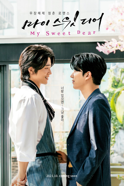 My Sweet Dear (2021) Movie cover