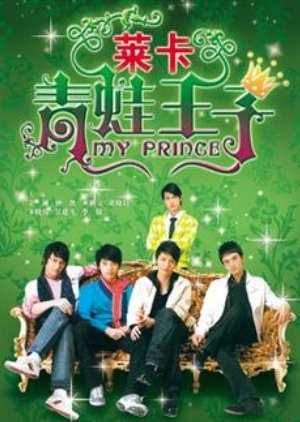 My Prince (2007) cover