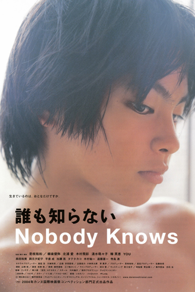 Nobody Knows cover