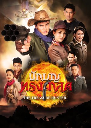 Nark Boon Song Klot cover