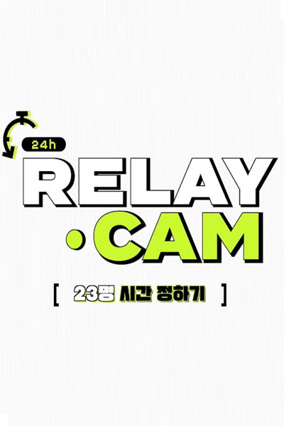 NCT 24hr RELAY CAM (2021) cover