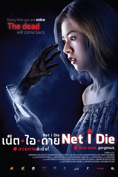 Net I Die (2017) cover