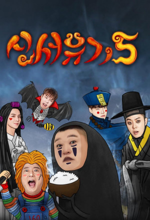 New Journey to the West S8 cover
