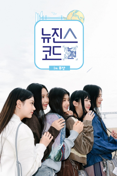 NewJeans Code in Busan (2022) cover