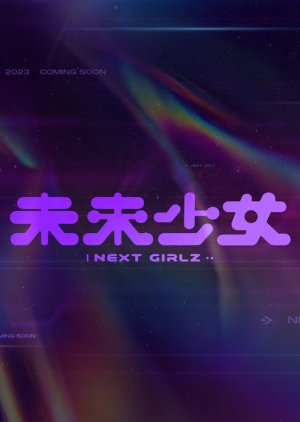 Next Girlz (2023) cover