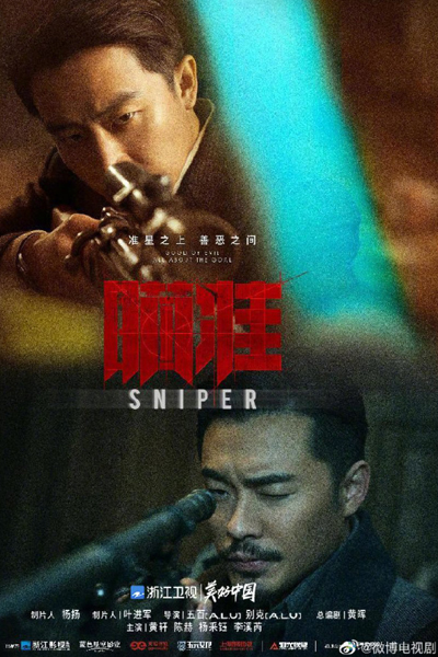 Sniper (2020) cover