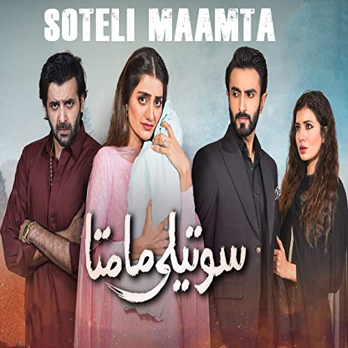 Soteli Maamta (2020) cover