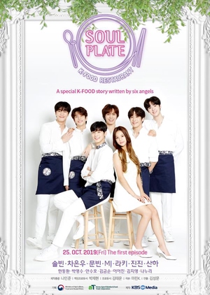 Soul Plate (2019) cover