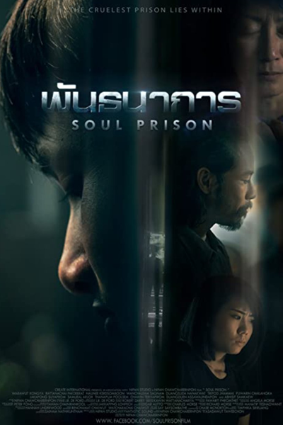 Soul Prison (2021) cover