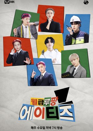 Salary Lupin Ateez (2021) cover