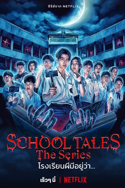 School Tales The Series (2022) cover
