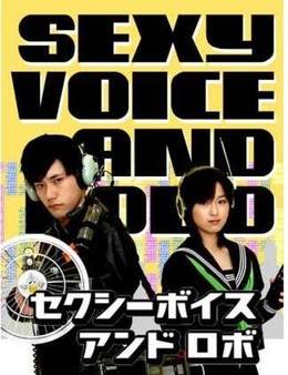 Sexy Voice and Robo (2007) cover