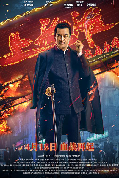 Shanghai Knight (2022) cover