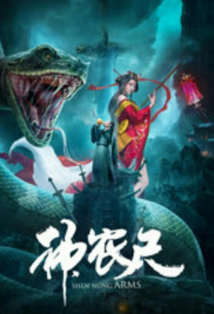 Shen Nung Arms (2020) cover