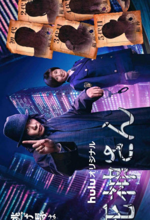 Shinigami-san (2021) cover