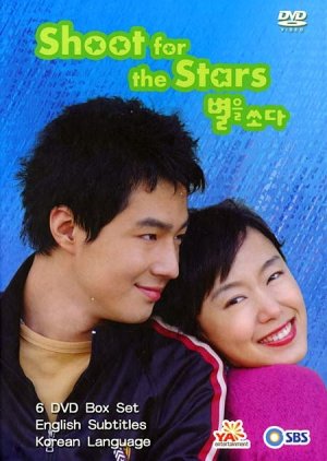 Shoot for the Stars (2002) cover