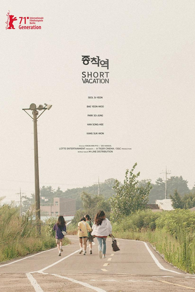 Short Vacation (2020) cover