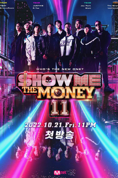 Show Me The Money: Season 11 (2022) cover