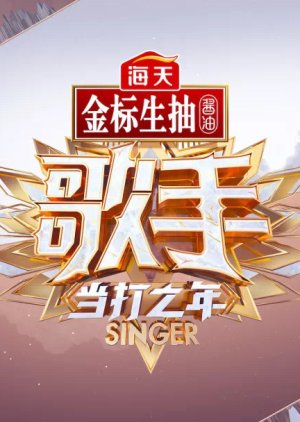Singer 2020 cover
