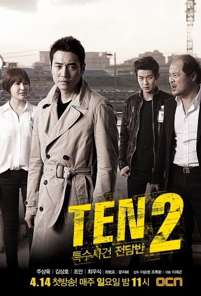 Special Affairs Team TEN Season 2 (2013) cover