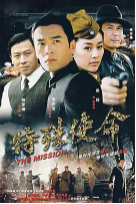 Special Mission (2007) cover