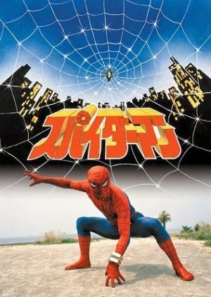Spider-Man (1978) cover
