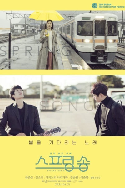 Spring Song (2021) cover