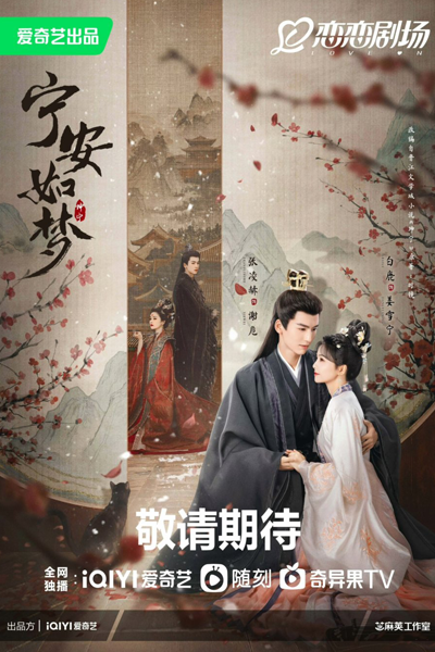 Story of Kunning Palace (2023) cover