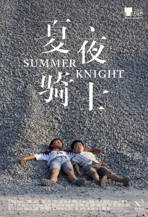 Summer Knight (2019) cover