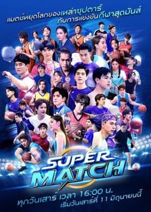 Super Match (2022) cover