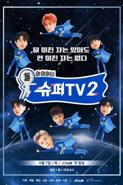 Super TV S2 cover