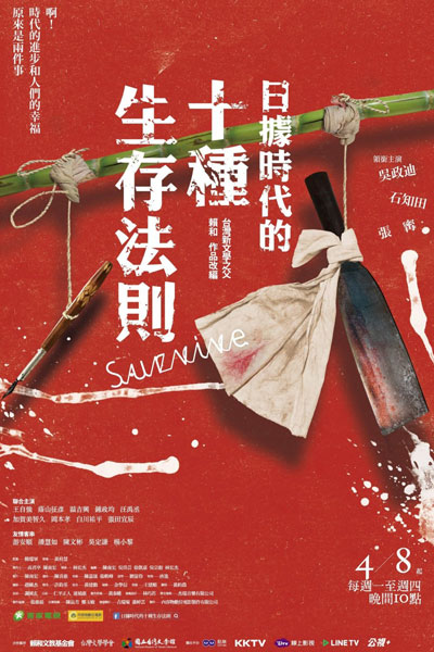 Survival (2019) cover