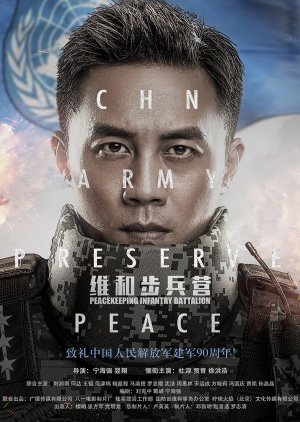 Peacekeeping Infantry Battalion (2017) cover