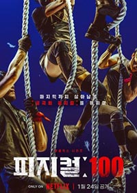 Physical: 100 (2023) cover