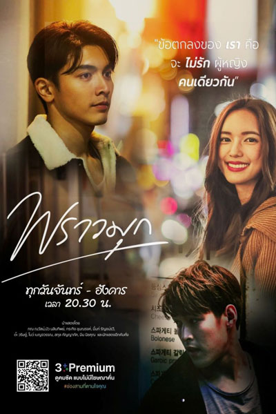 Praomook (2021) cover