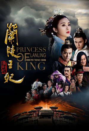 Princess of Lanling King (2016) cover