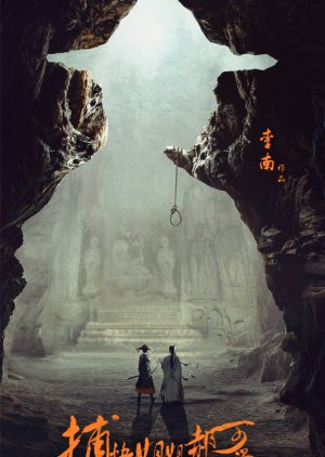 Pu Kuai Jie Jie Hao Ke Ai (2021) cover