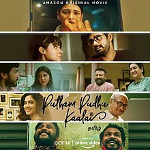 Putham Pudhu Kaalai (2020) cover