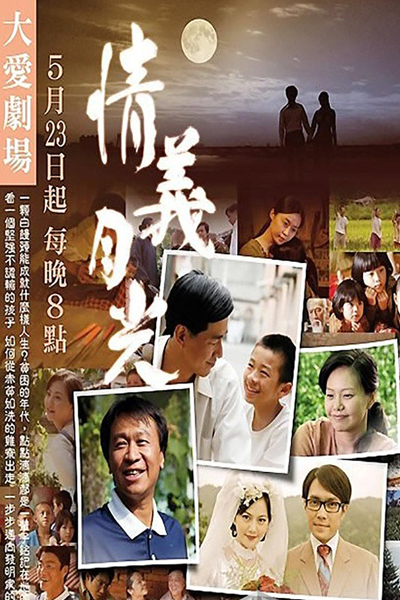 Qing Yi Yue Guang (2010) cover